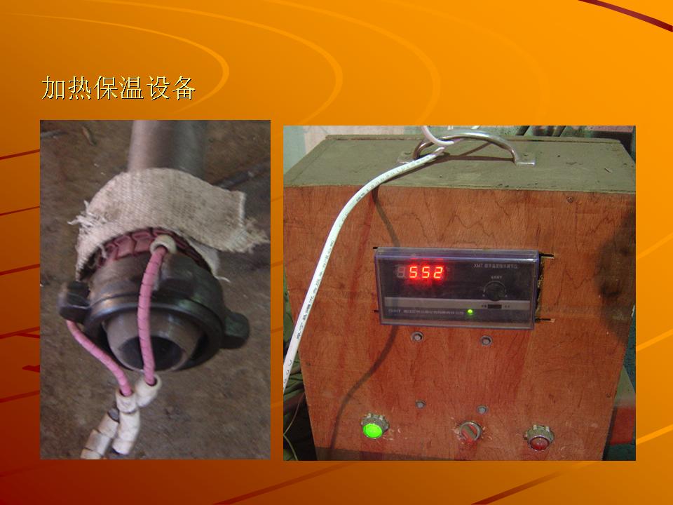 加热保温设备